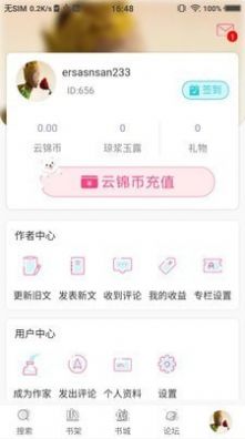 信诺小说app最新版下载-信诺小说手机清爽版下载