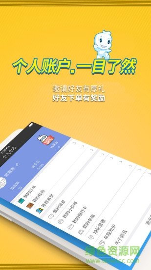 京铁车管家下载2022最新版-京铁车管家无广告手机版下载