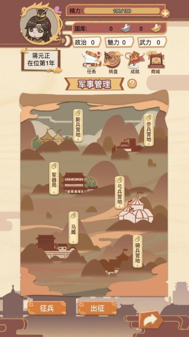 转世皇帝模拟器游戏最新版手游下载-转世皇帝模拟器游戏免费中文下载