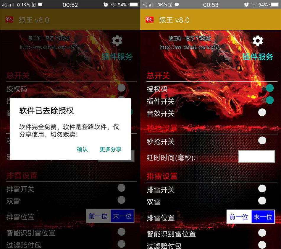 狼王8.0下载app安装-狼王8.0最新版下载