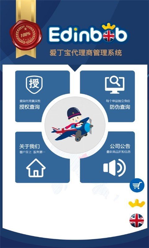 爱康迪乐app最新版下载-爱康迪乐手机清爽版下载