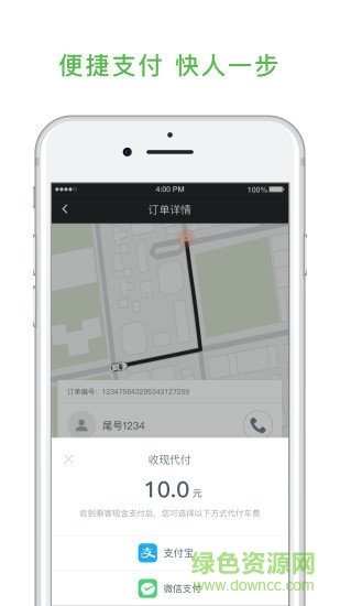 智行司机官网版app下载-智行司机免费版下载安装