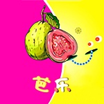 芭乐草莓丝瓜榴莲下载app安装-芭乐草莓丝瓜榴莲最新版下载