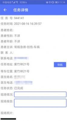 南京市急救志愿者安卓版手机软件下载-南京市急救志愿者无广告版app下载