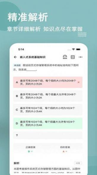 软考练题狗最新官方版app最新版下载-软考练题狗最新官方版手机清爽版下载