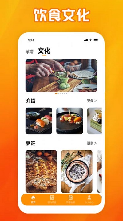 西餐厅菜谱下载2022最新版-西餐厅菜谱无广告手机版下载