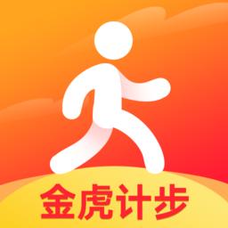 金虎计步安卓版手机软件下载-金虎计步无广告版app下载
