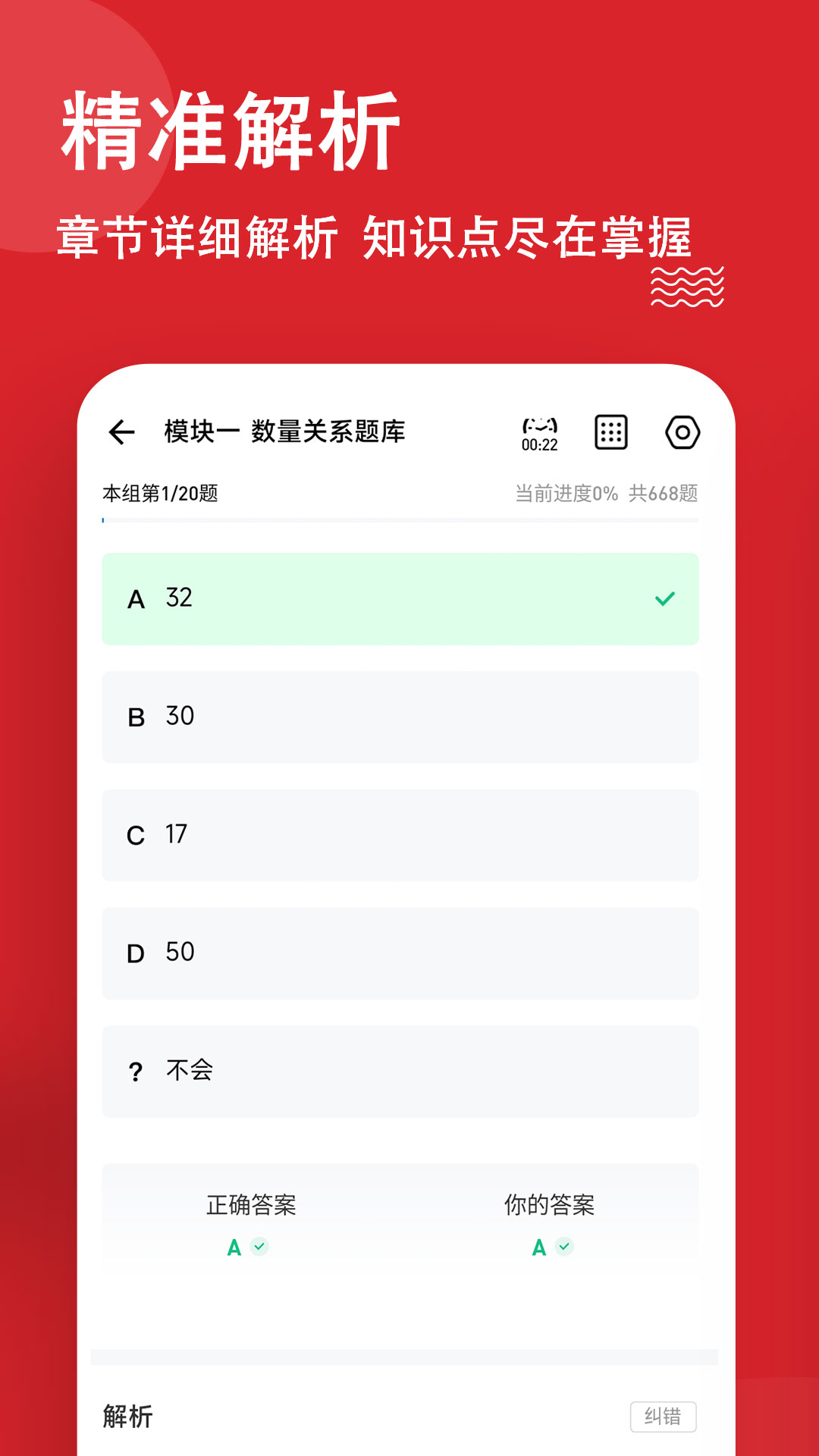 公考练题狗官网版app下载-公考练题狗免费版下载安装