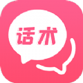 小情话术宝典官网版app下载-小情话术宝典免费版下载安装