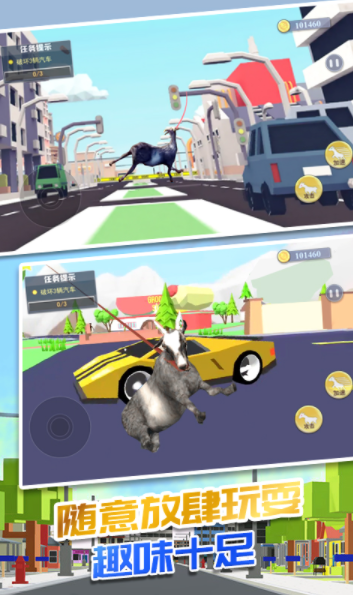 暴走山羊模拟安卓版游戏下载-暴走山羊模拟手游下载