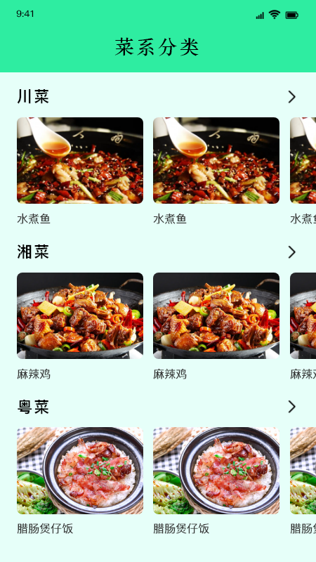 美味食谱安卓版手机软件下载-美味食谱无广告版app下载