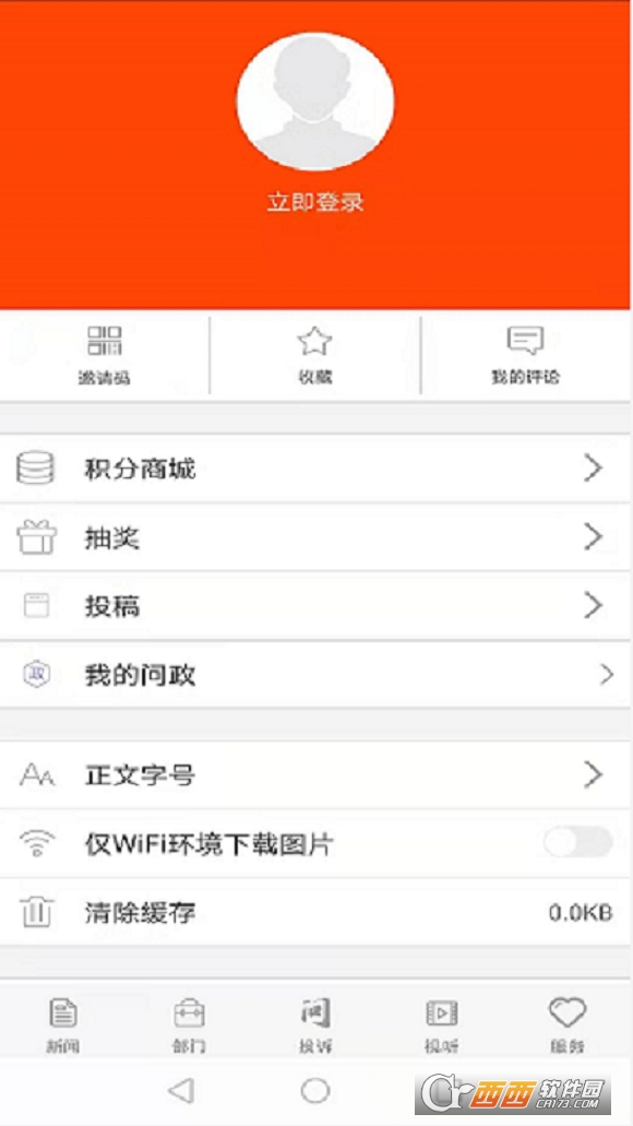 云上襄阳app下载-云上襄阳软件免费app下载1.1.6