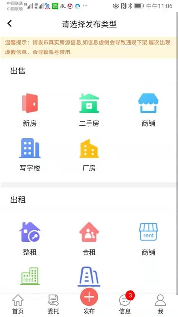 房飞布app下载-房飞布app最新版1.2.8