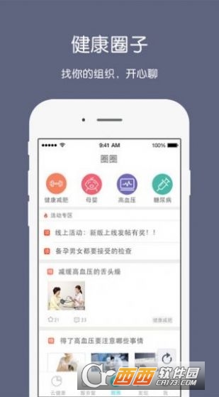健康云app下载-健康云app官方版5.3.10