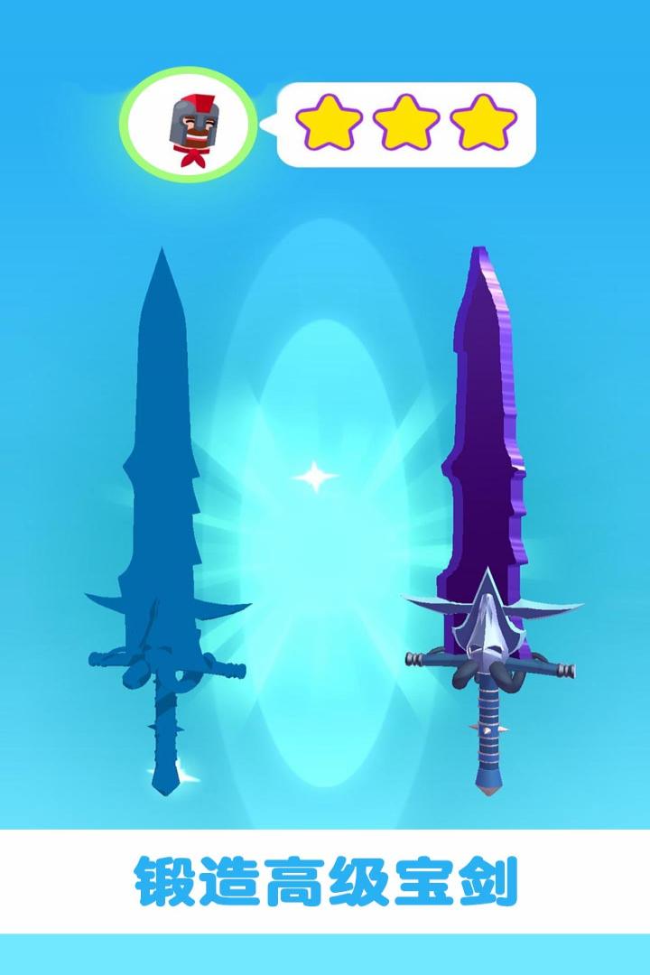 做个大宝剑最新免费版下载-做个大宝剑游戏下载