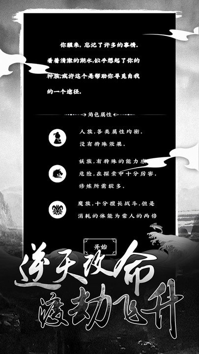 修仙大作战游戏下载-修仙大作战游戏官方安卓版v1.0 安卓版