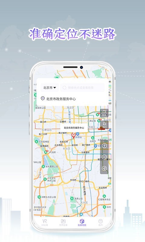 新知世界街景地图app-新知世界街景地图app官方版下载1.0.2.0207