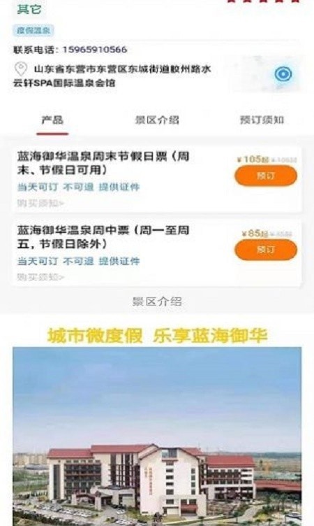 泉游网app下载-泉游网app最新版下载1.4