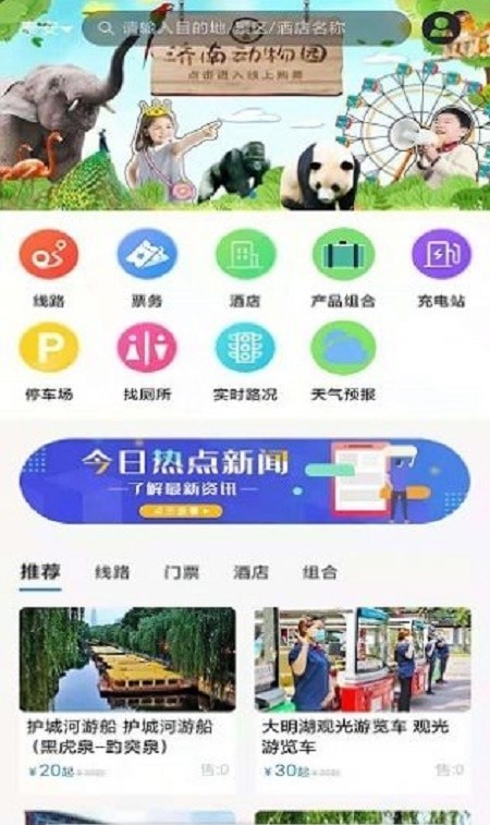 泉游网app下载-泉游网app最新版下载1.4