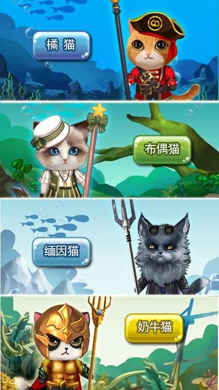 猫猫水族馆完整版最新手游下载-猫猫水族馆完整版安卓游戏下载 V1.0.1 