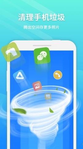 飓风清理永久免费版下载-飓风清理下载app安装