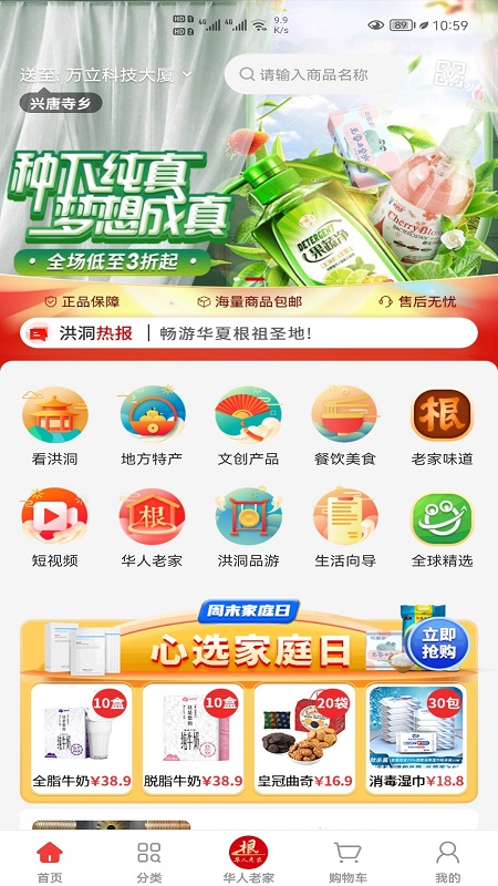 洪洞购官网版app下载-洪洞购免费版下载安装