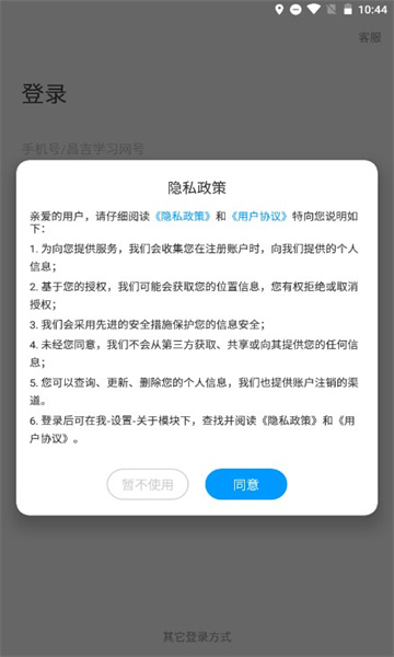 昌吉学习网2022下载安装-昌吉学习网最新官方版2022