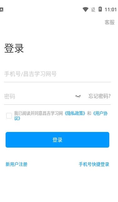 昌吉学习网2022下载安装-昌吉学习网最新官方版2022