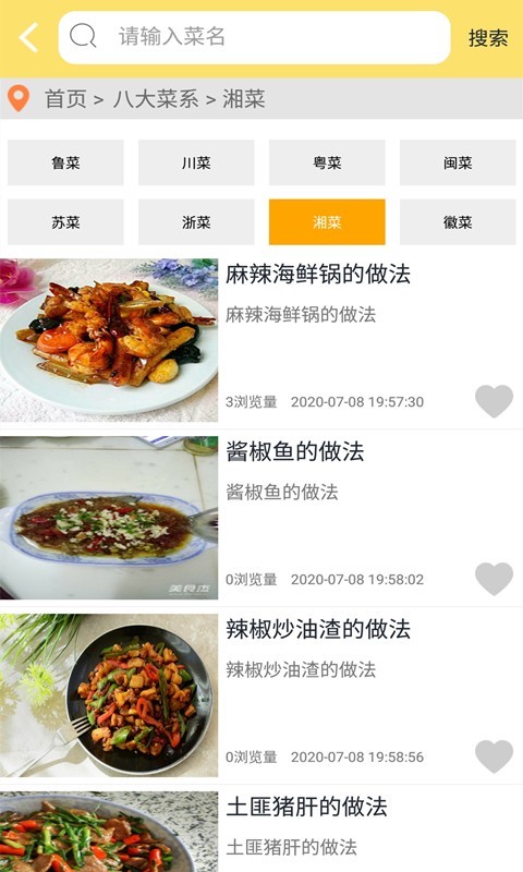 美食园下载app安装-美食园最新版下载
