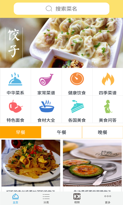 美食园下载app安装-美食园最新版下载