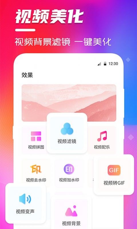 豆豆视频编辑最新版手机app下载-豆豆视频编辑无广告版下载