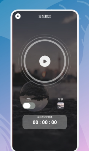白噪音冥想下载app安装-白噪音冥想最新版下载