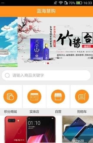 蓝海慧购无广告官网版下载-蓝海慧购免费版下载安装