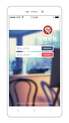 小猴找房app最新版下载-小猴找房手机清爽版下载