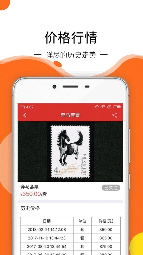 邮宝永久免费版下载-邮宝下载app安装