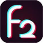 f2app无限次破解版免费安装最新版下载-f2app无限次破解版免费安装手机版下载v2.1.4 