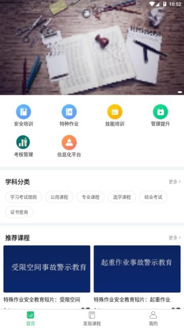 中金学习app最新版下载-中金学习手机清爽版下载