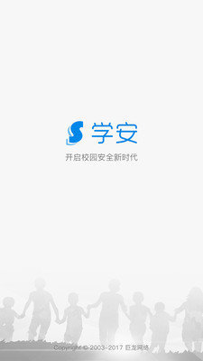 学安app最新版下载-学安手机清爽版下载