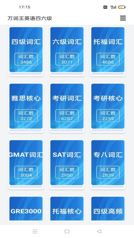 快背单词最新版手机app下载-快背单词无广告版下载