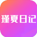 瑾夏日记无广告官网版下载-瑾夏日记免费版下载安装