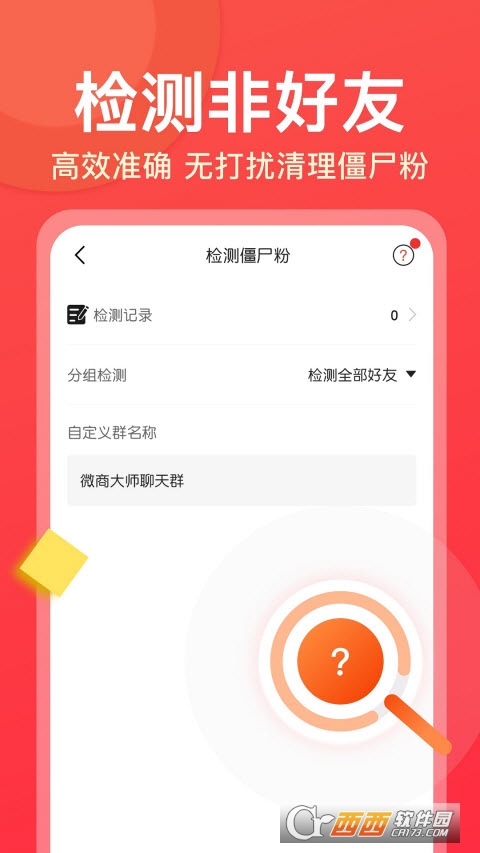 微商大师app下载-微商大师app最新版下载2.5.0
