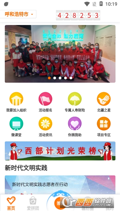 志愿北疆app-志愿北疆app官方版下载1.0.20