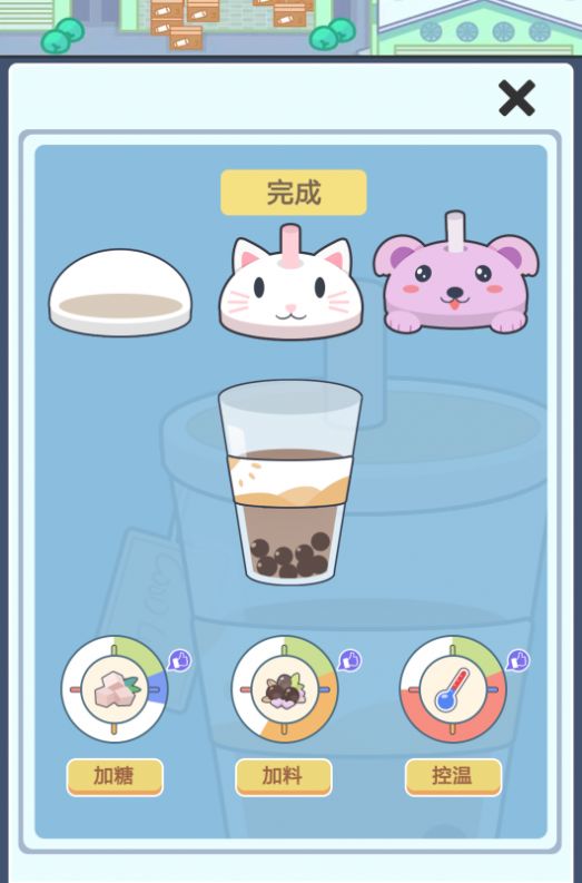 小小奶茶店手游游戏下载-小小奶茶店手游最新版手游 V1.0