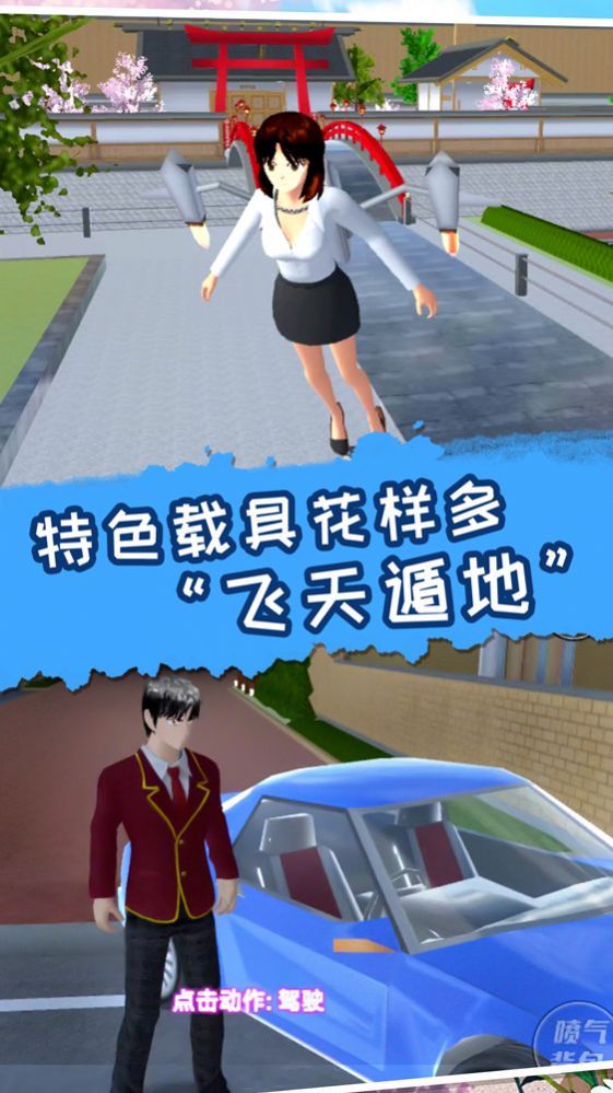 梦幻高校模拟2手游游戏下载-梦幻高校模拟2手游游戏官方安卓版 V1.0.0
