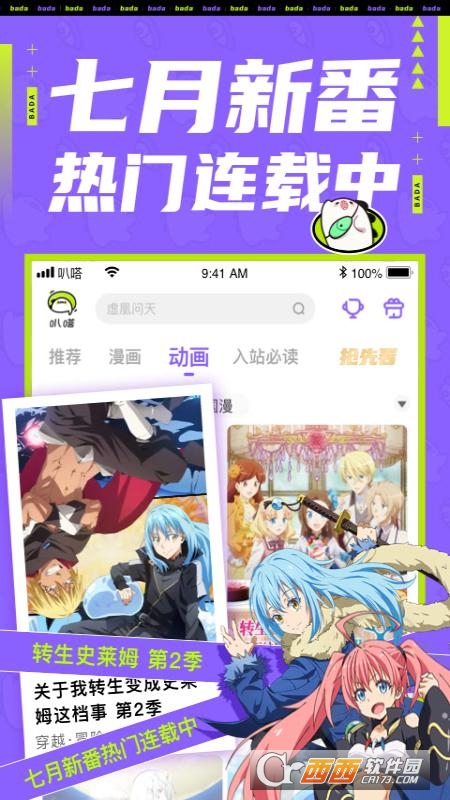 爱奇艺叭嗒app下载-爱奇艺叭嗒app手机版4.4.5