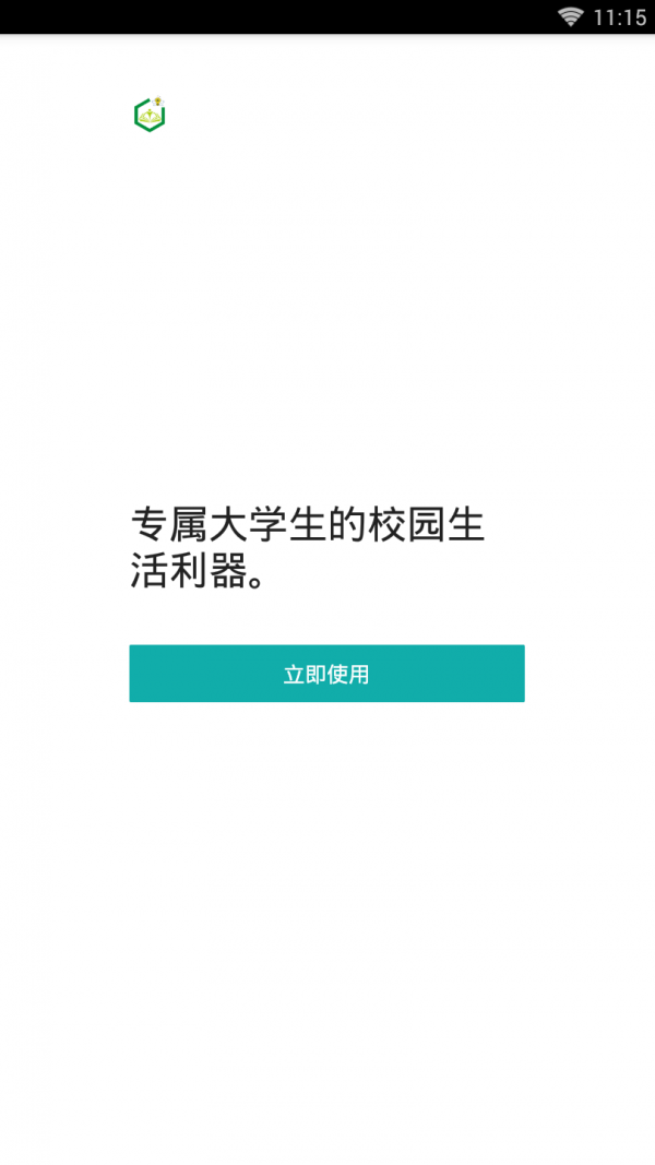 青海智校app官方2022下载-青海智校官方最新版下载1.0.0