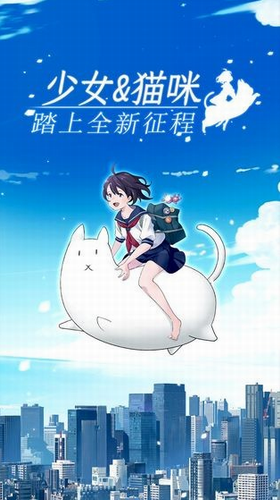 我骑着猫咪飞免费中文手游下载-我骑着猫咪飞手游免费下载