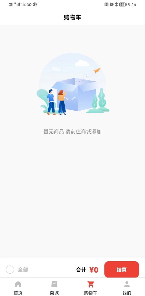 护雪安卓官网-护雪官方版正版