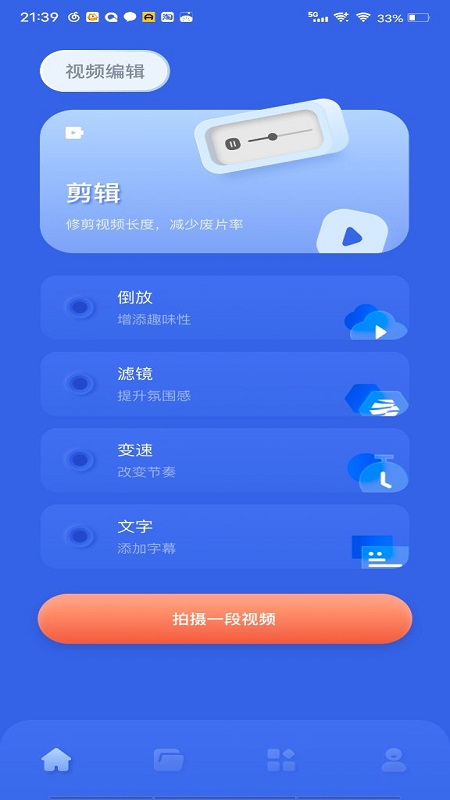 剪辑大神app最新版下载-剪辑大神手机清爽版下载