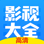 影视大全app下载-影视大全app官方版3.10.6
